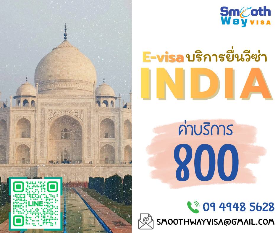 India E-Visa